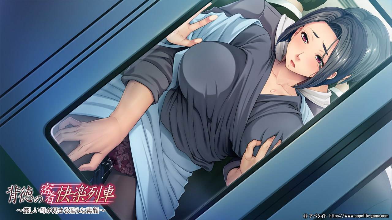【PC/ADV/群交/恶堕】背德的密切快乐列车～严厉的母亲露出的淫荡真面目～【共861M】【AI汉化】-第5张图片-萌站