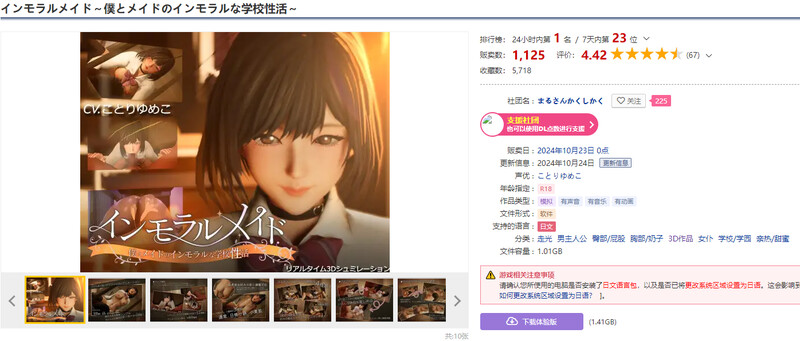 [日式SLG/动态/无码版] 不道德女仆～我与女仆的不道德学校生活～ インモラルメイド～僕とメイドのインモラルな学校性活～ V1.06 DL官方中文版+CG全开