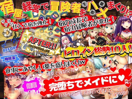 [经营SLG/凌辱恶堕/合集] 欢迎来到冒险者旅馆 冒険者の宿へようこそ! 官方中文版（1+2）附第二部-第1张图片-萌站