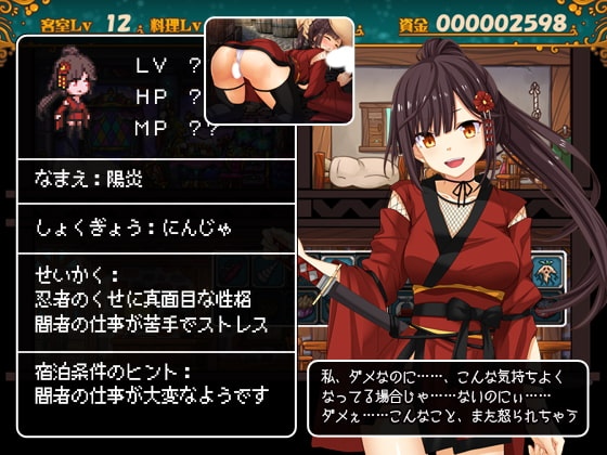 [经营SLG/凌辱恶堕/合集] 欢迎来到冒险者旅馆 冒険者の宿へようこそ! 官方中文版（1+2）附第二部-第4张图片-萌站