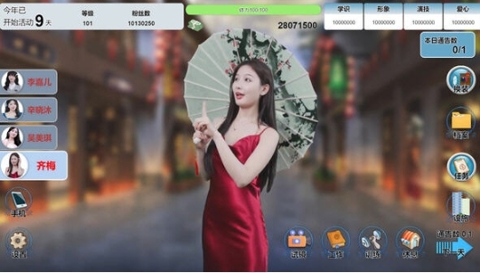 【PC/官中/语音版/国产/经营/真人/互动/养成游戏/11.6G】星梦轨迹 Build.17895895 官方中文语音版+国产经营养成游戏+11.6G-第4张图片-萌站
