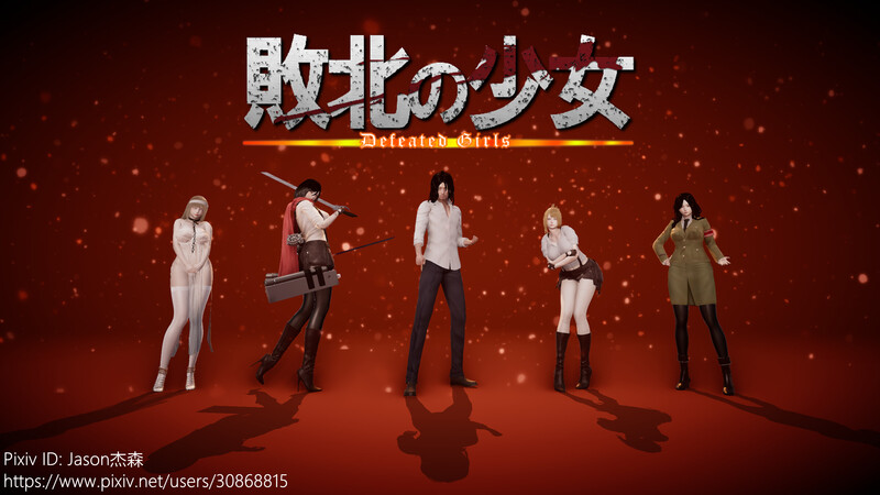进击的巨人之败北的少女01-03(完)-第8张图片-萌站