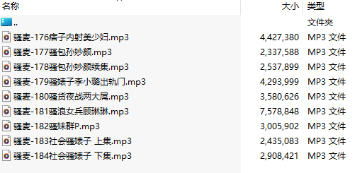 【激情骚麦/9部合一】【MP3版】【中文】【176-184】-第1张图片-萌站