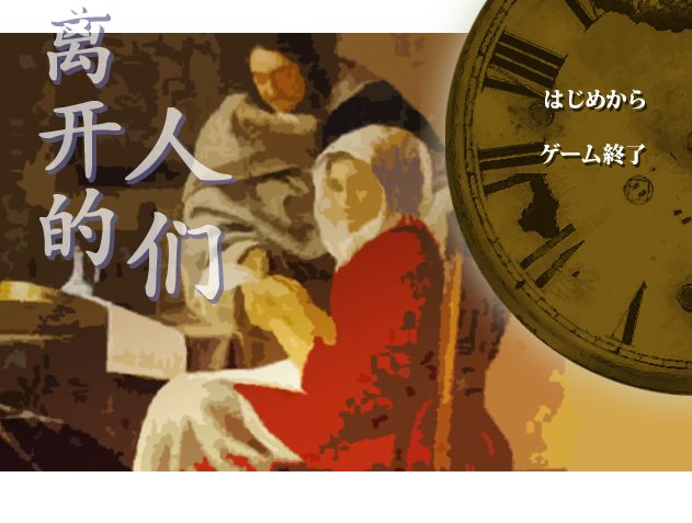   十二魔器一离开的人们  #十二魔器  #萌新必玩-第1张图片-萌站