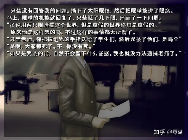   十二魔器一离开的人们  #十二魔器  #萌新必玩-第2张图片-萌站