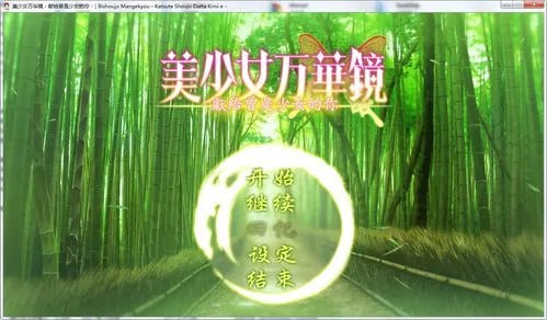  万华镜系列第2.5外传一献给曾经是少女的你-第2张图片-萌站