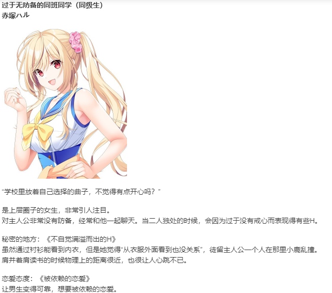 【ADV/汉化/PC】秘密之恋（伪）-第2张图片-萌站