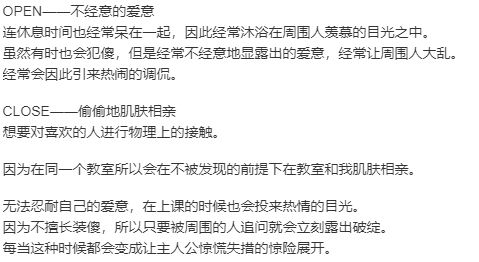 【ADV/汉化/PC】秘密之恋（伪）-第3张图片-萌站