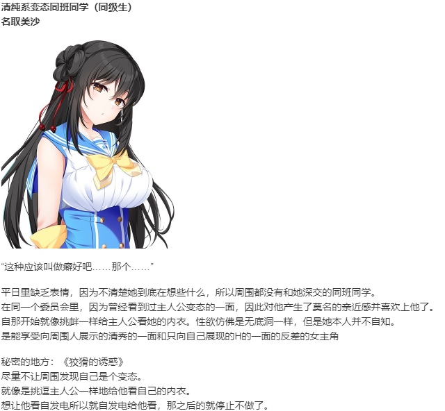 【ADV/汉化/PC】秘密之恋（伪）-第4张图片-萌站