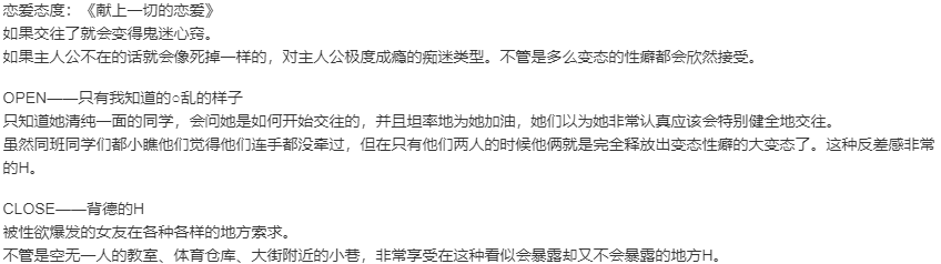 【ADV/汉化/PC】秘密之恋（伪）-第5张图片-萌站