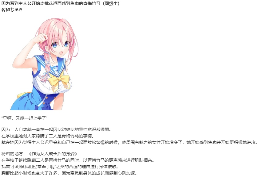 【ADV/汉化/PC】秘密之恋（伪）-第6张图片-萌站