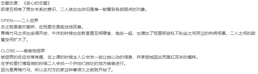 【ADV/汉化/PC】秘密之恋（伪）-第7张图片-萌站