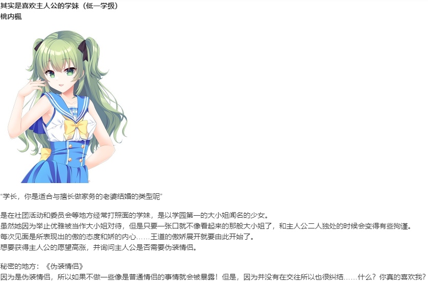 【ADV/汉化/PC】秘密之恋（伪）-第8张图片-萌站