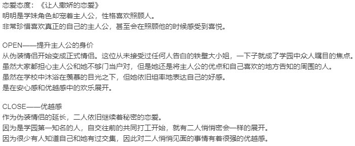 【ADV/汉化/PC】秘密之恋（伪）-第9张图片-萌站