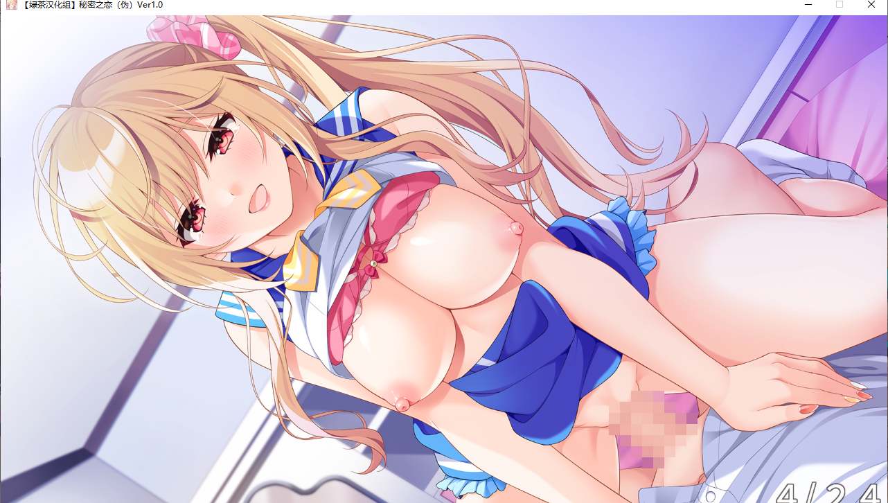 【ADV/汉化/PC】秘密之恋（伪）-第14张图片-萌站