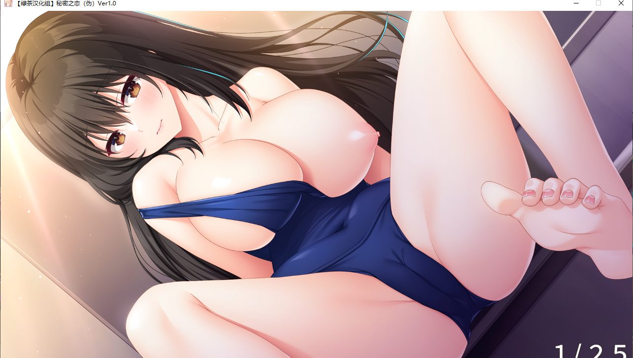 【ADV/汉化/PC】秘密之恋（伪）-第22张图片-萌站