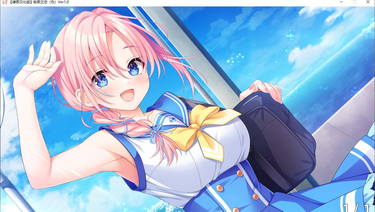 【ADV/汉化/PC】秘密之恋（伪）-第23张图片-萌站