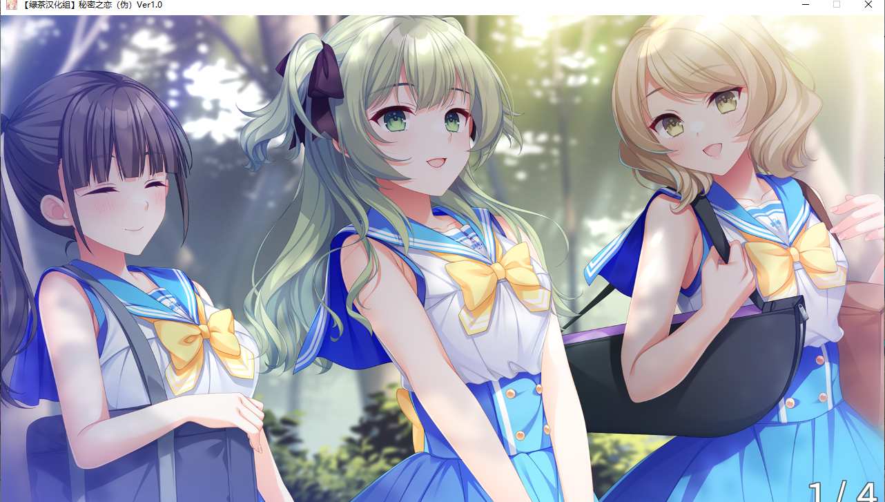 【ADV/汉化/PC】秘密之恋（伪）-第30张图片-萌站