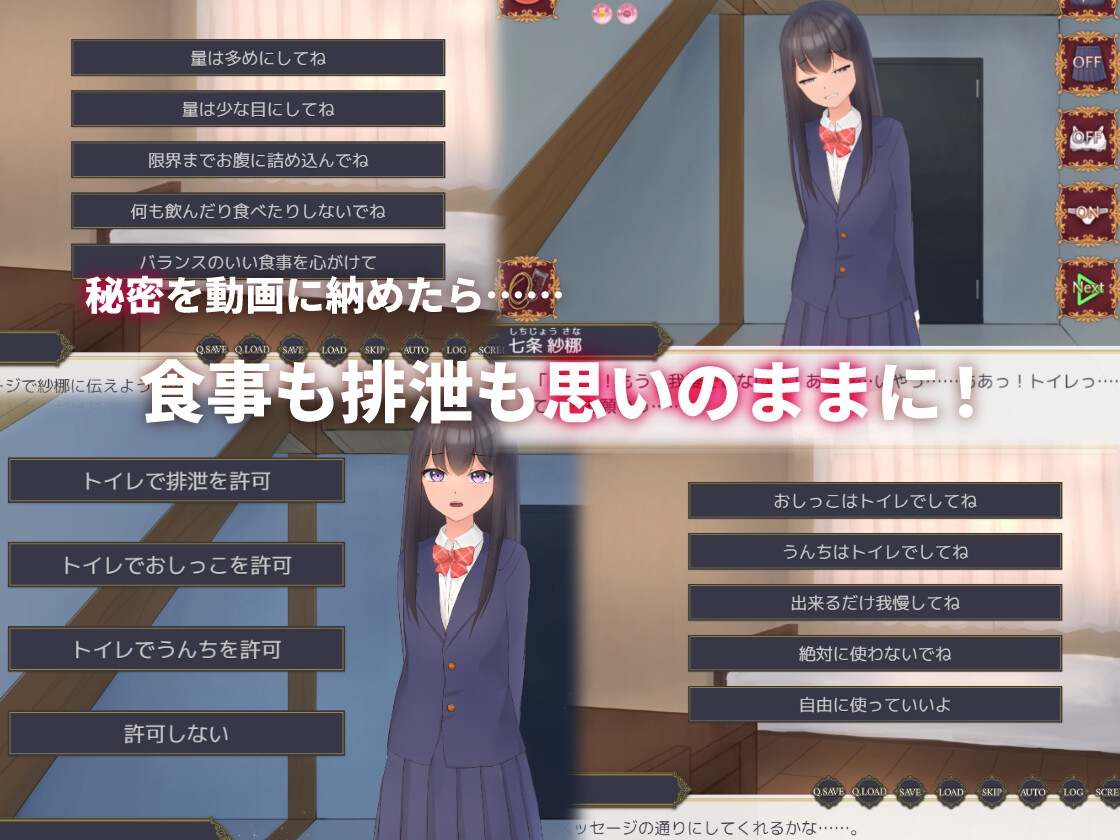 [日式SLG/新作] 隔壁班的可爱女孩～抓住把柄从色情到排泄管理～ 隣のクラスの可愛い娘～秘密をつかんでエッチなことから排泄管理まで～ V1.1 官方中文版-第4张图片-萌站
