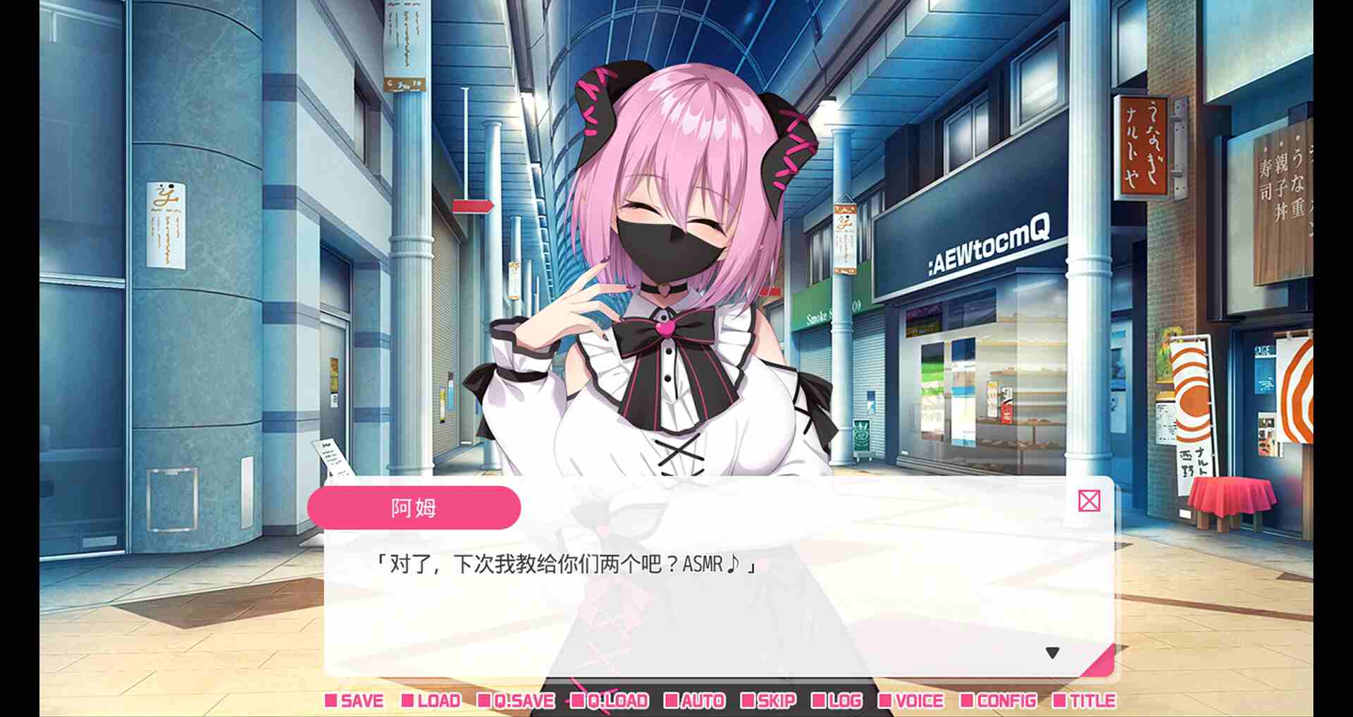 【ADV中文步兵】从画面中出来的我推Vtuber的瑟瑟同居生活 ～梦魔可爱ASMR主播是地雷系？ STEAM官中步兵版【1.3G新作-第8张图片-萌站