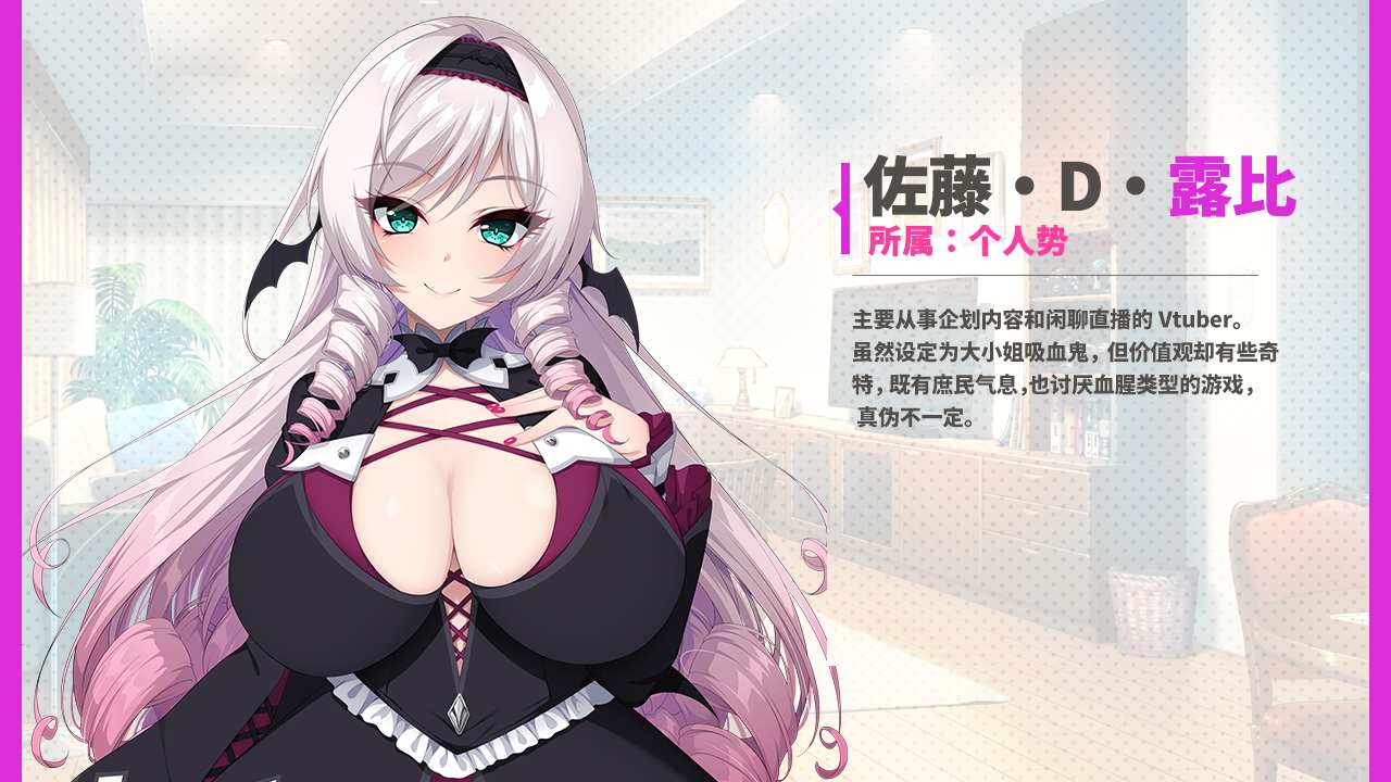 【ADV中文步兵】与从画面中出来的我推Vtuber的瑟瑟同居生活 想跟庶民派的吸血鬼大小姐签下契约 STEAM官中步兵【1.15G新作CV】-第7张图片-萌站