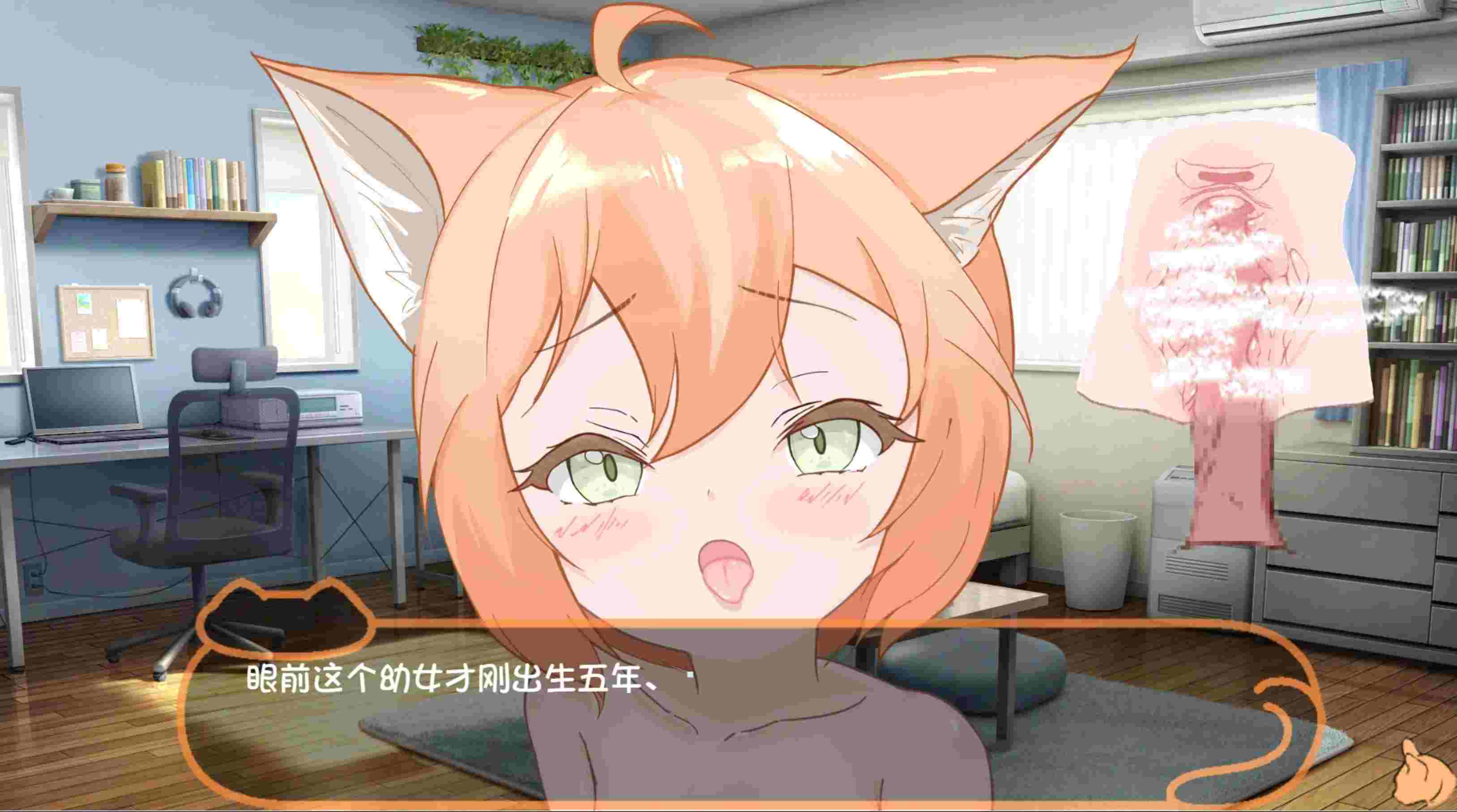 【日式SLG汉化PC+安卓】喵孕～与宠物猫娘的育爱日常～ にゃん孕～飼い猫少女と子作り杏活～ 叶酱内嵌汉化【700M新汉化】-第3张图片-萌站