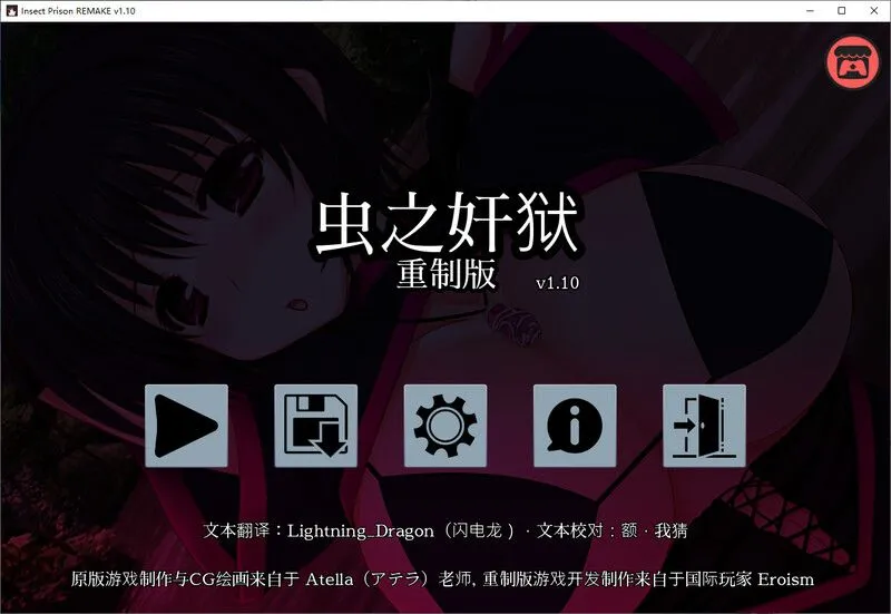 【日系SLG官中虫奸异种奸PC+安卓】虫之X狱 Insect Prison Remake Ver1.1 官方中文重置版【763M】-第4张图片-萌站