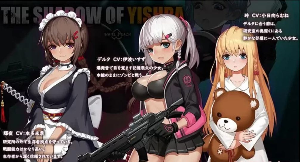 [动作ACT/动态/异种X/PC] 伊德海拉之影 v1.3.3 官方中文版+DLC-第2张图片-萌站