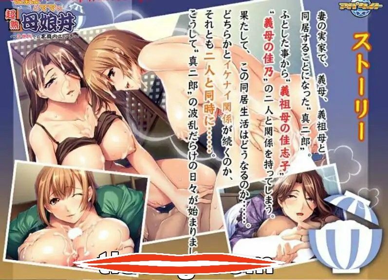  [ADV汉化] 丧病的超熟母娘丼~三代家庭中的H关系 AI汉化版+全CG存档 电脑 500M￼￼-第2张图片-萌站