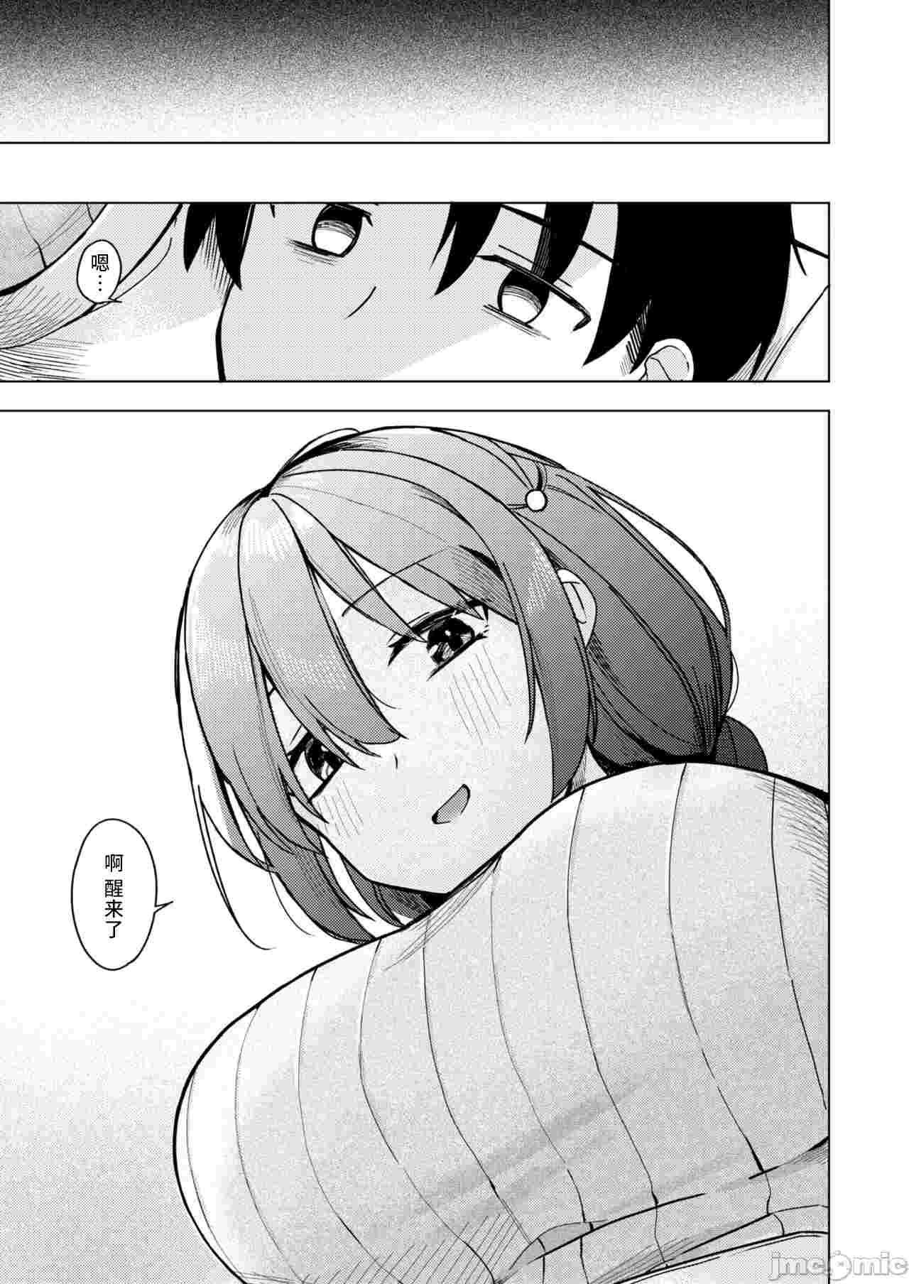  [日向あお助]上手にぴゅっぴゅできるかな？9.9 MB-第1张图片-萌站