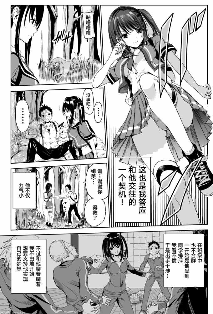 [漫画/JK/NTR/调教]猎艳村1-3合集 -第3张图片-萌站