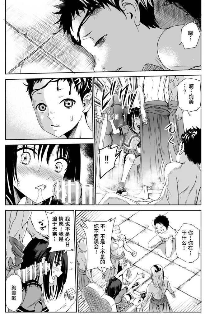[漫画/JK/NTR/调教]猎艳村1-3合集 -第4张图片-萌站