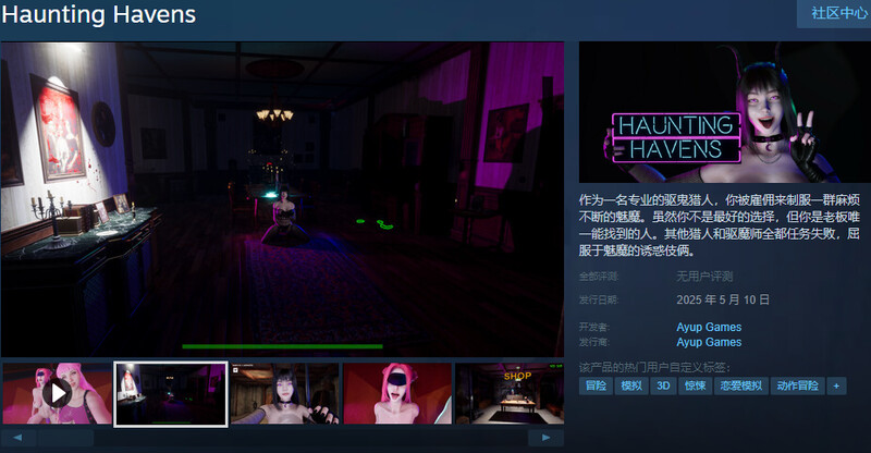 [亚洲风3D/全动态/先行体验/惊悚/官中] 闹鬼港湾 Haunting Havens V0.1.7 STEAM官方中文版 
