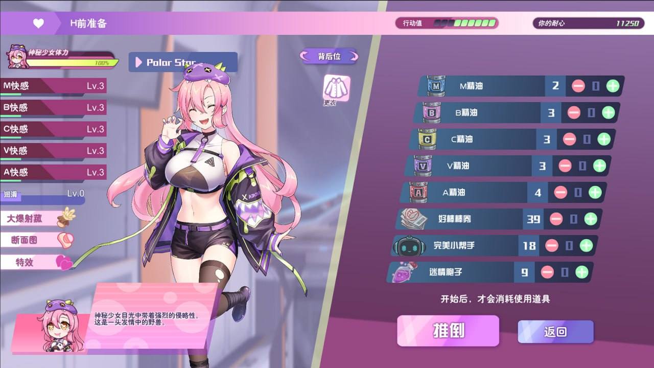 【PC神作/3部合集/SLG/动态/无码/11.8G】怪兽公主系列【附带存档】【官方中文】-第27张图片-萌站