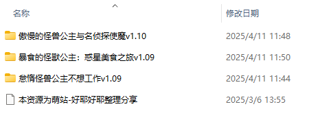 【PC神作/3部合集/SLG/动态/无码/11.8G】怪兽公主系列【附带存档】【官方中文】-第1张图片-萌站