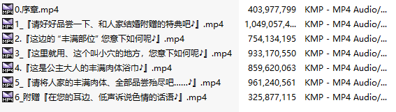 【汉化音声/4.9GB/2小时】“丰满王国” 肉感肉感小穴公主大人的紧紧拥抱包裹小穴生活♪【简体中文版】#逢坂成美-第3张图片-萌站
