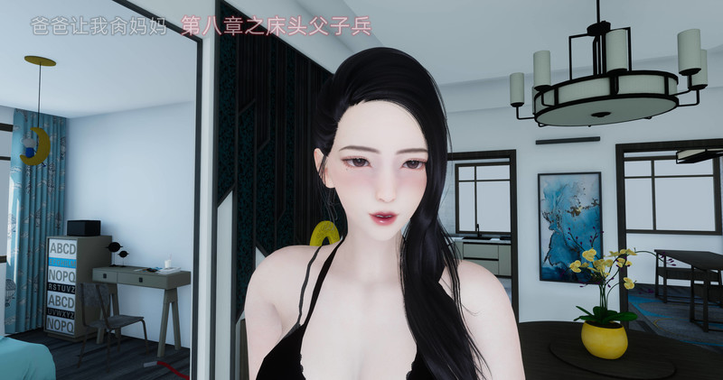 爸爸让我肏妈妈01-08-第9张图片-萌站