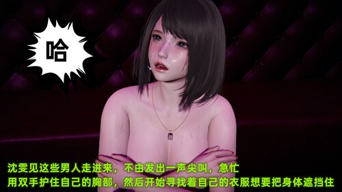 酒后失身的雯雯-第3张图片-萌站