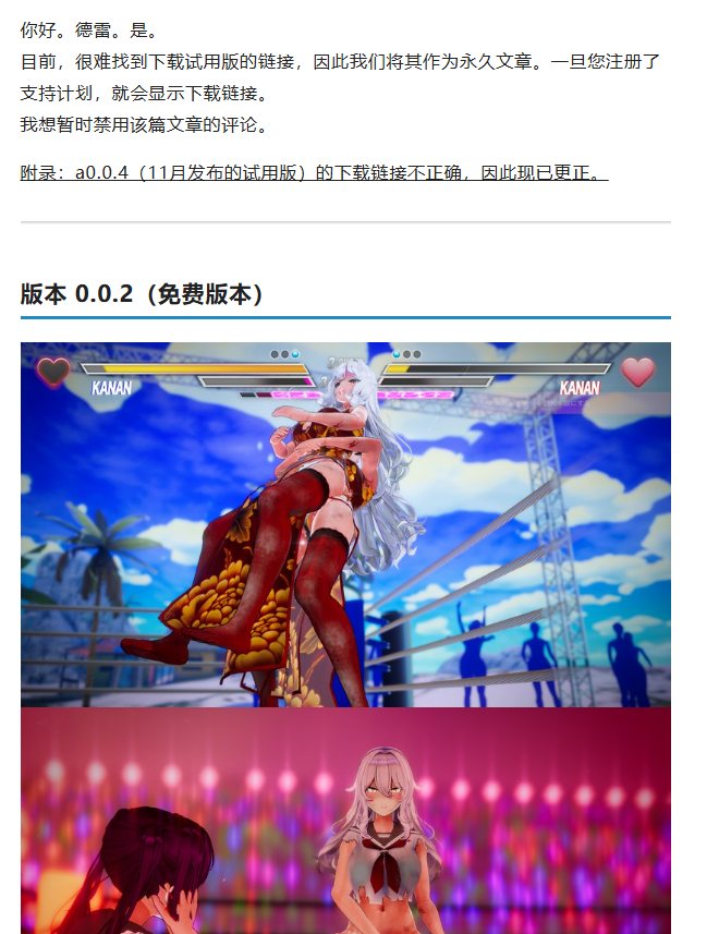 百合格斗0.1a自购分享-第1张图片-萌站