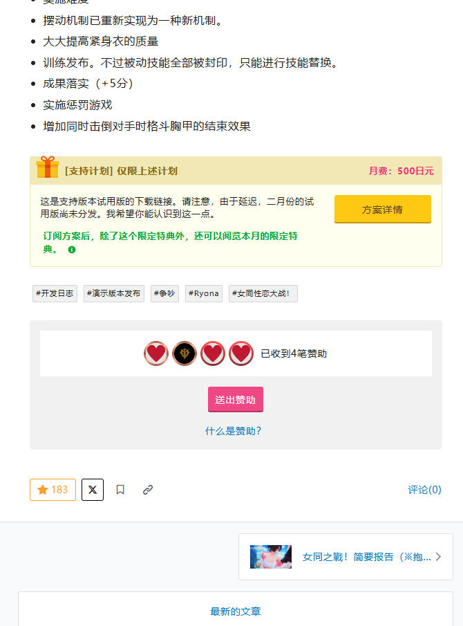 百合格斗0.1a自购分享-第2张图片-萌站