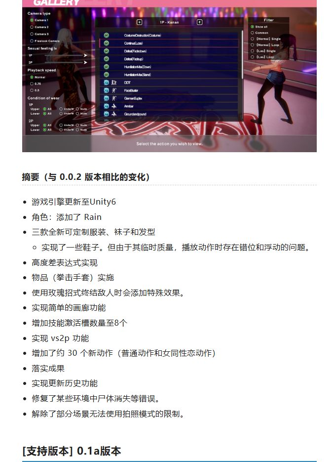百合格斗0.1a自购分享-第6张图片-萌站