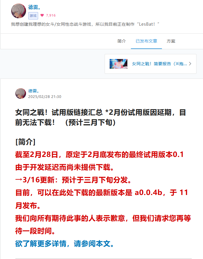 百合格斗0.1a自购分享-第5张图片-萌站