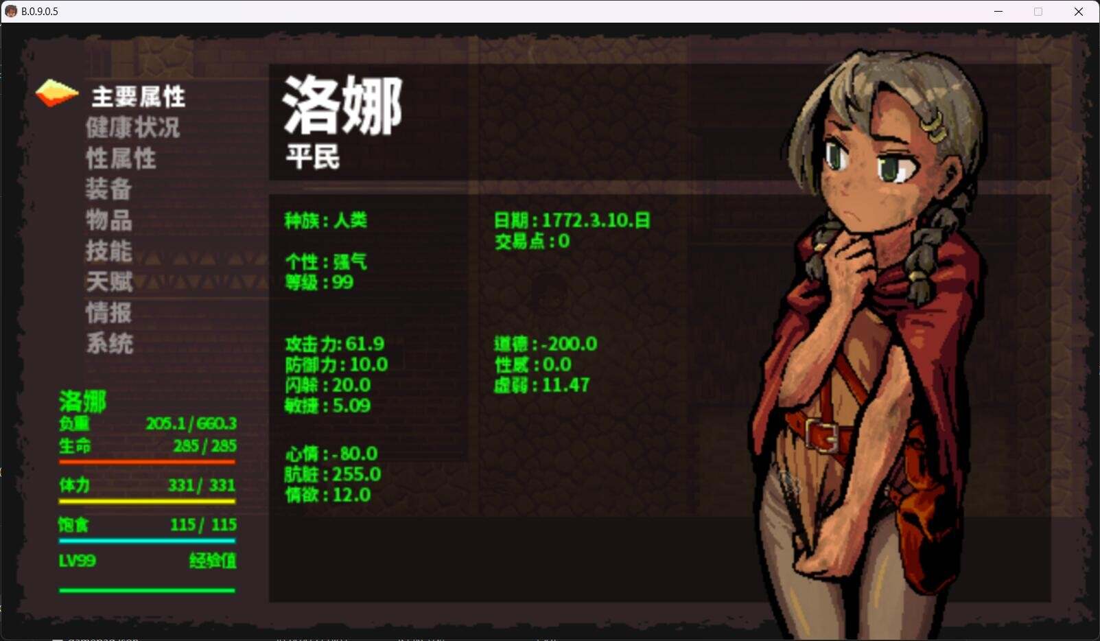 [黑暗生存ACT神作/中文/高自由度/全动态]洛娜的世界RPG LonaRPG Ver0.9.8.1.0 官方中文步兵版[695-第1张图片-萌站
