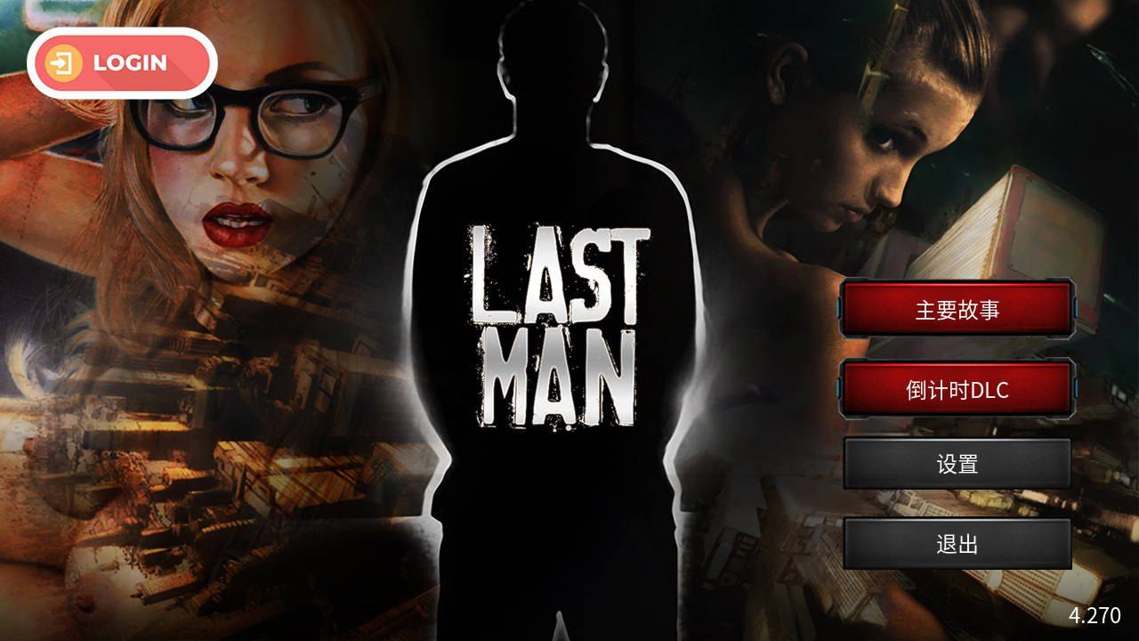 [PC-SLG游戏] [SLG/官中/真人] 最后一个男人/Last Man V4.30 官方中文 [1.6G