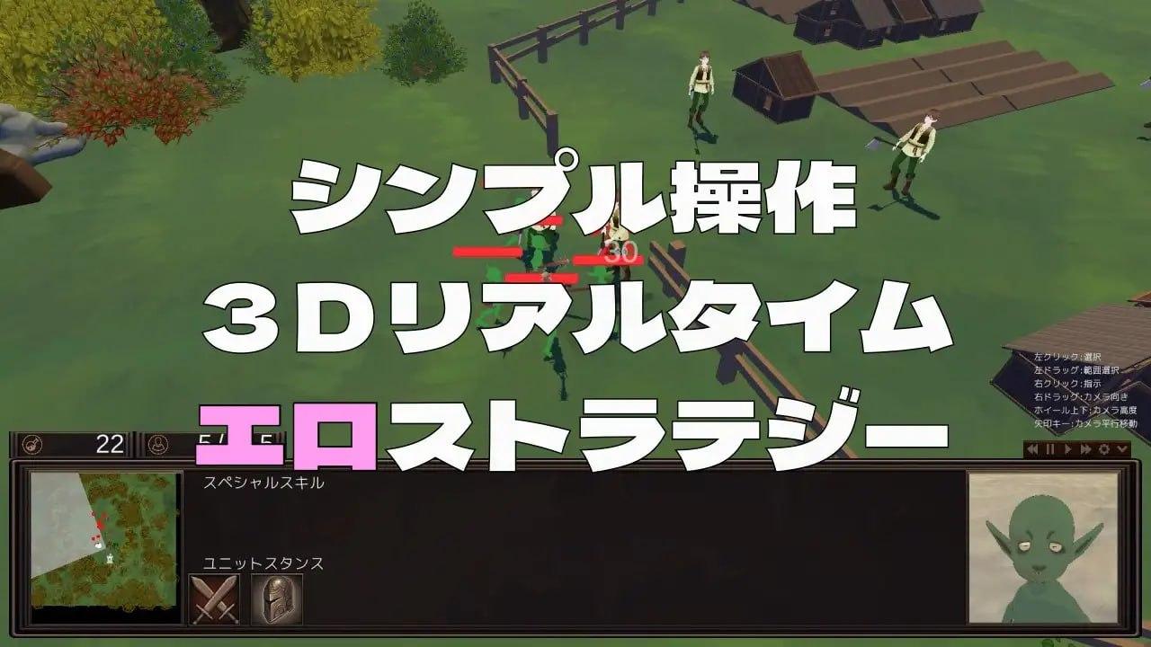 【PC/昨日发售/SLG/3D/异种奸/战斗H/动态】哥布林战略【共1.1GB】【实时机翻】【2025年04月10日0点 发售】-第3张图片-萌站
