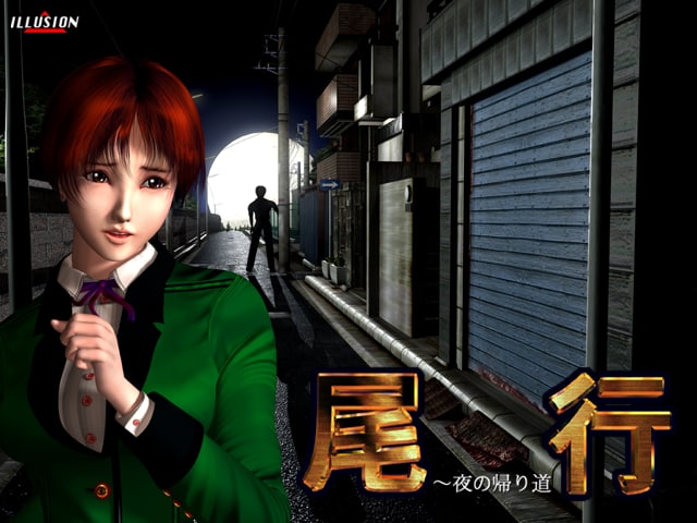 尾行4合一（典藏）-第6张图片-萌站