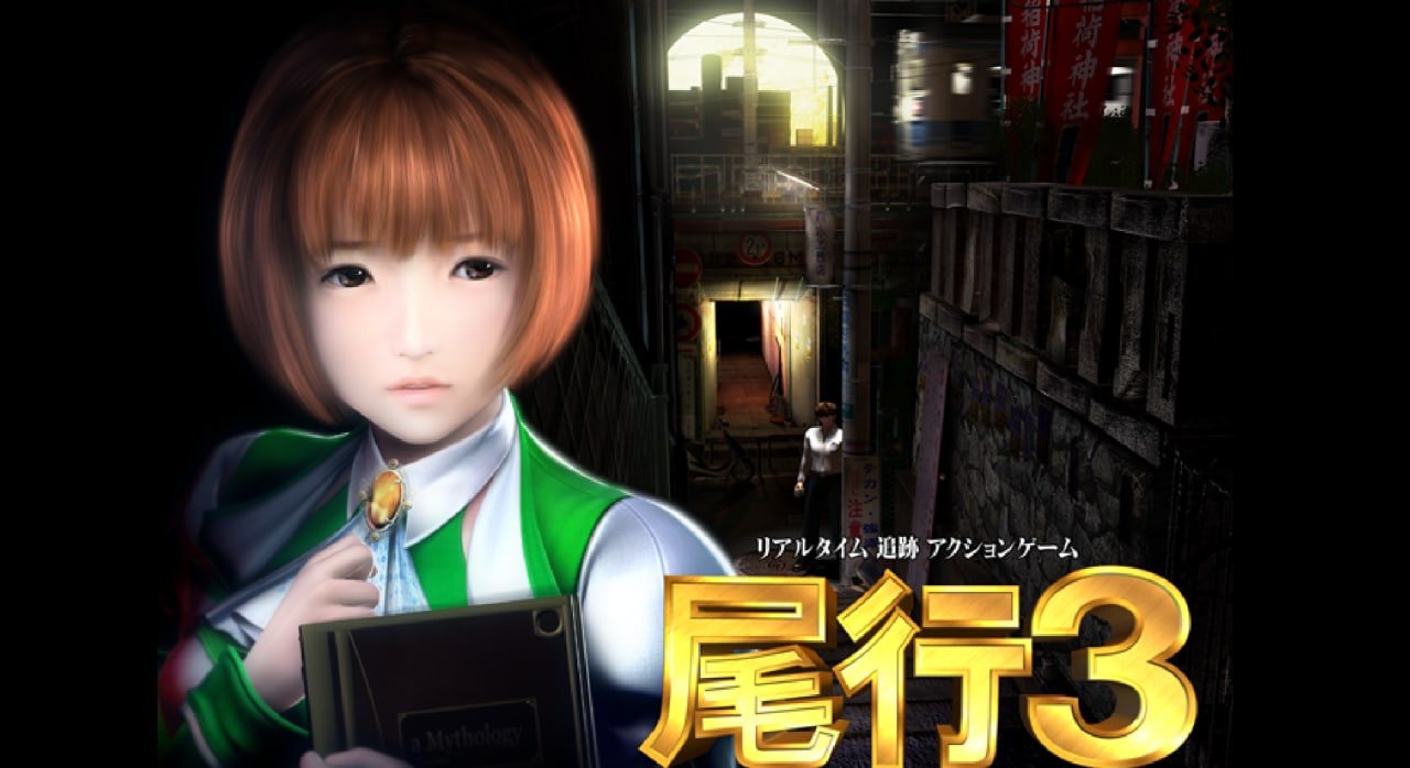 尾行4合一（典藏）-第8张图片-萌站