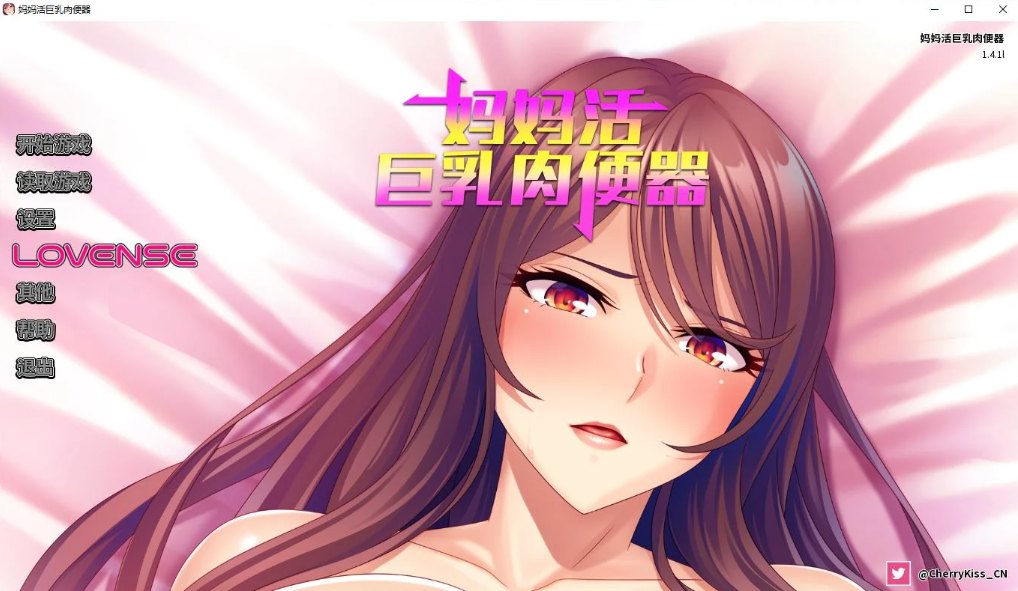 【拔作ADV/中文】妈妈活巨乳RBQ 官中正式版【新作/660M】-第1张图片-萌站