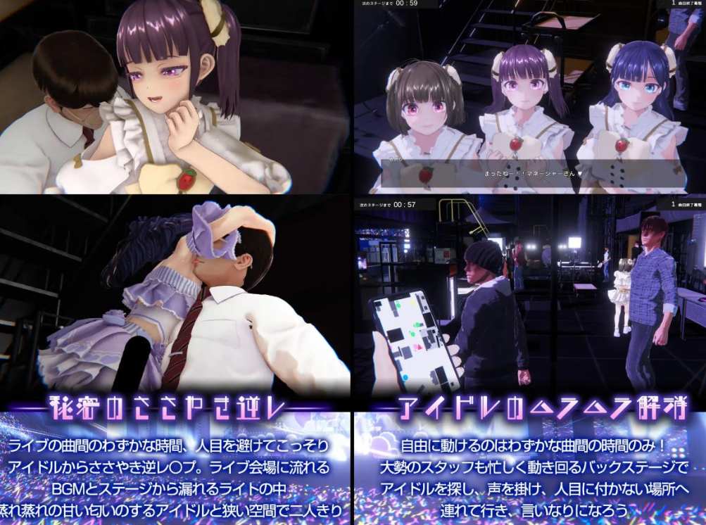 【日式SLG/中文/动态】偶像演唱会☆Under Ichigo 淫乱偶像想和经纪人玩 DL官中版【新作/3.3G】-第3张图片-萌站 【日式SLG/中文/动态】偶像演唱会☆Under Ichigo 淫乱偶像想和经纪人玩 DL官中版【新作/3.3G】-第3张图片-萌站