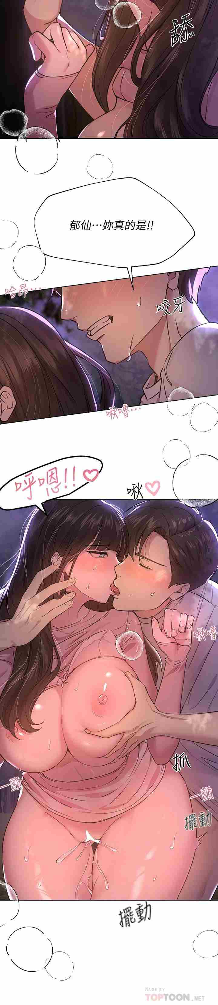 [韩漫] 姐姐们的调教／My Sister’s Friends [中文][已完结]1954P-第4张图片-萌站